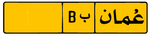 Plate Numbers
